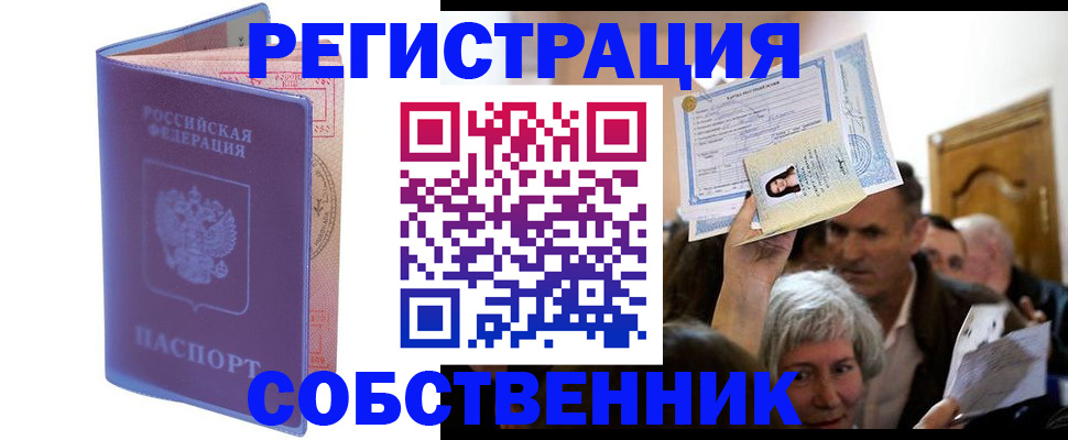 прописка 2025 в Лермонтове