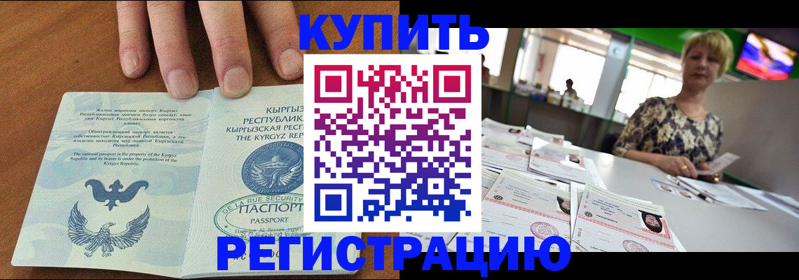 прописка от собственника в Лермонтове