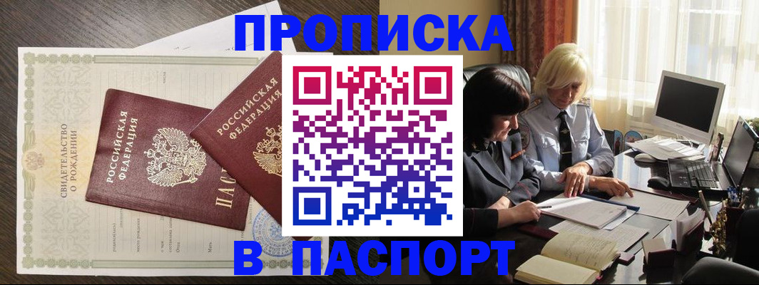найти адрес прописки в Лермонтове